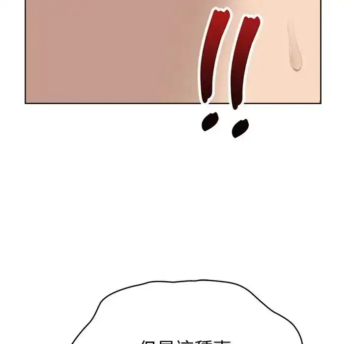 第81話