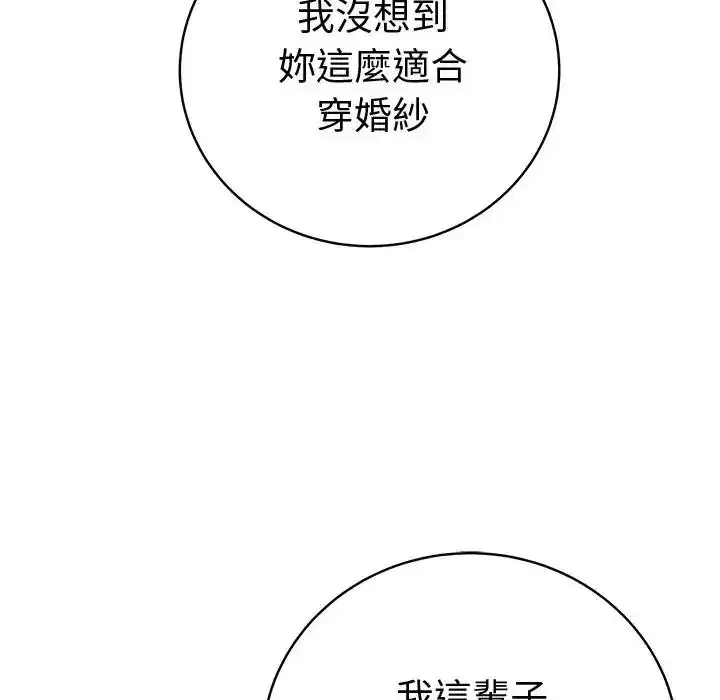 第81話