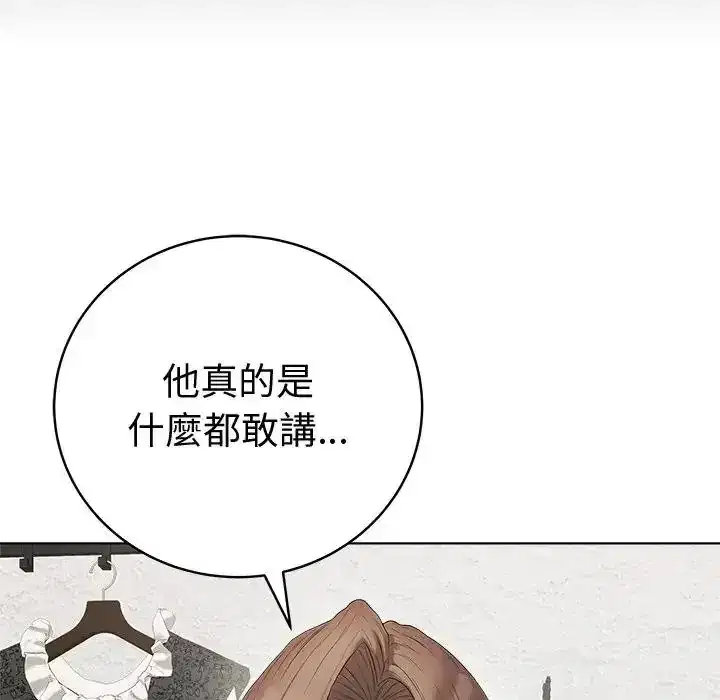 第81話