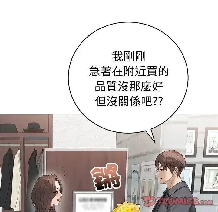 第81話