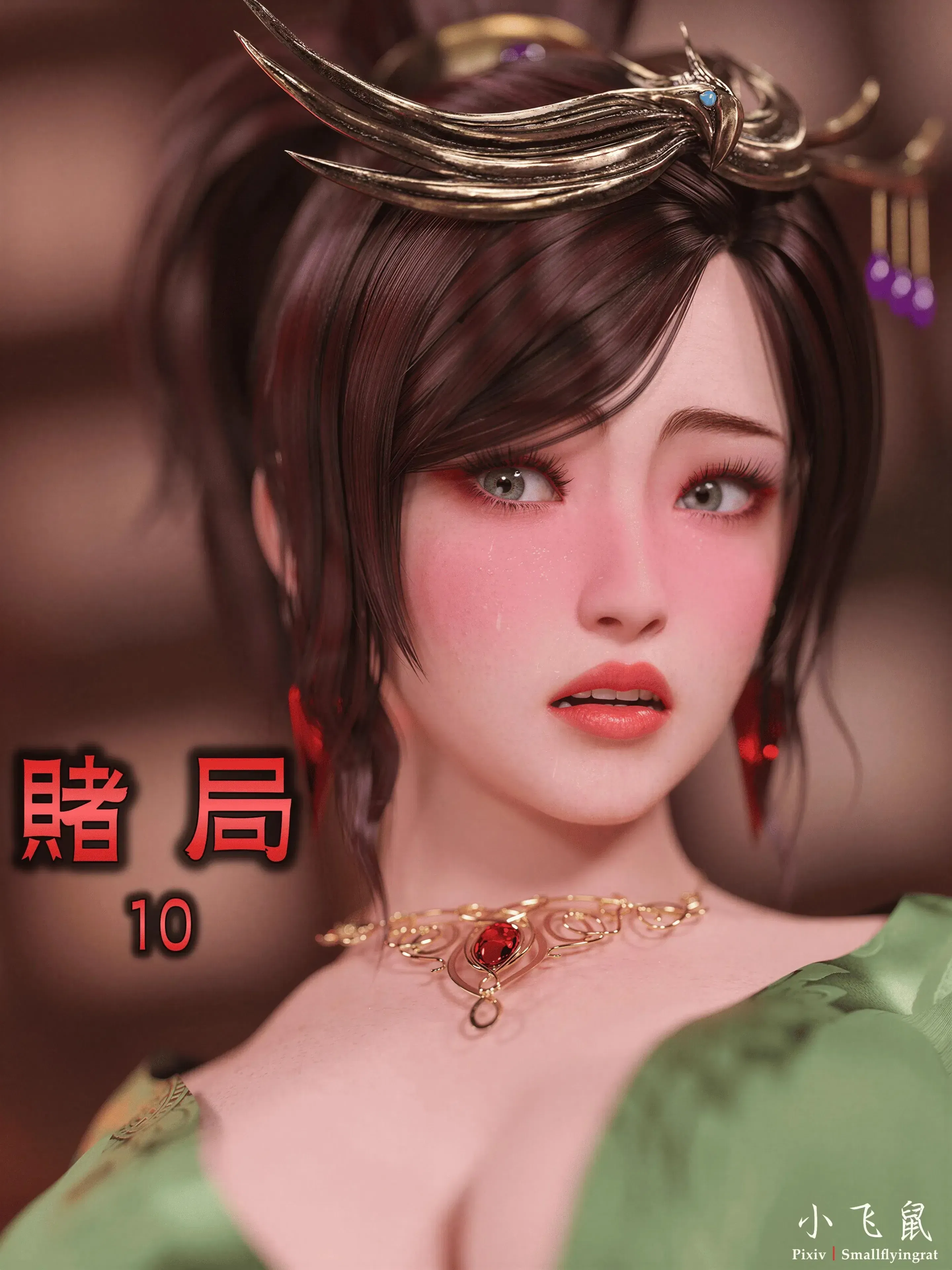第12話 - 第1页