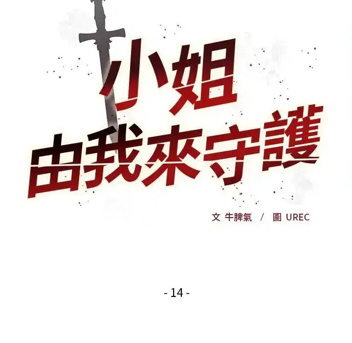 第14話