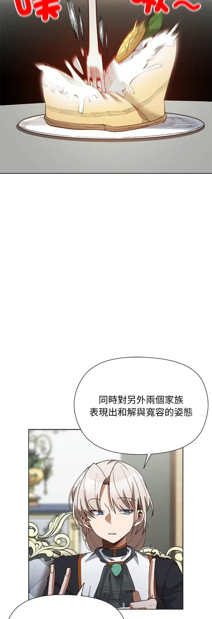 第19話 - 第10页