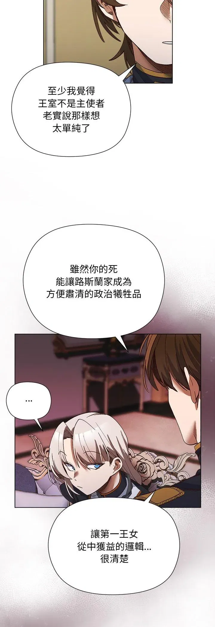 第19話 - 第12页