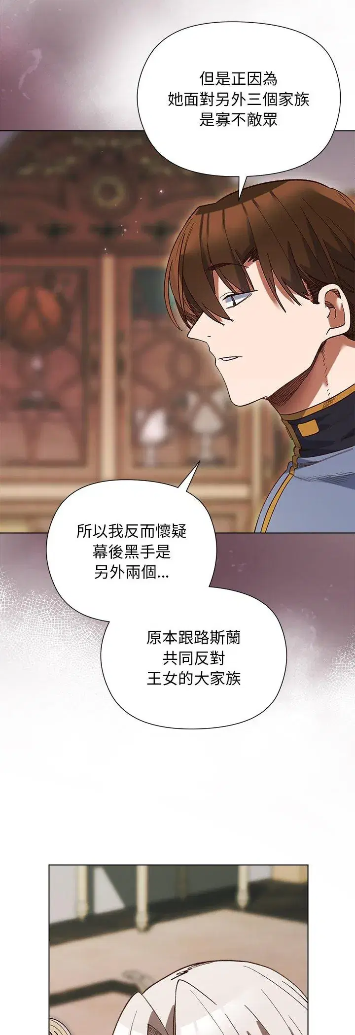 第19話 - 第13页