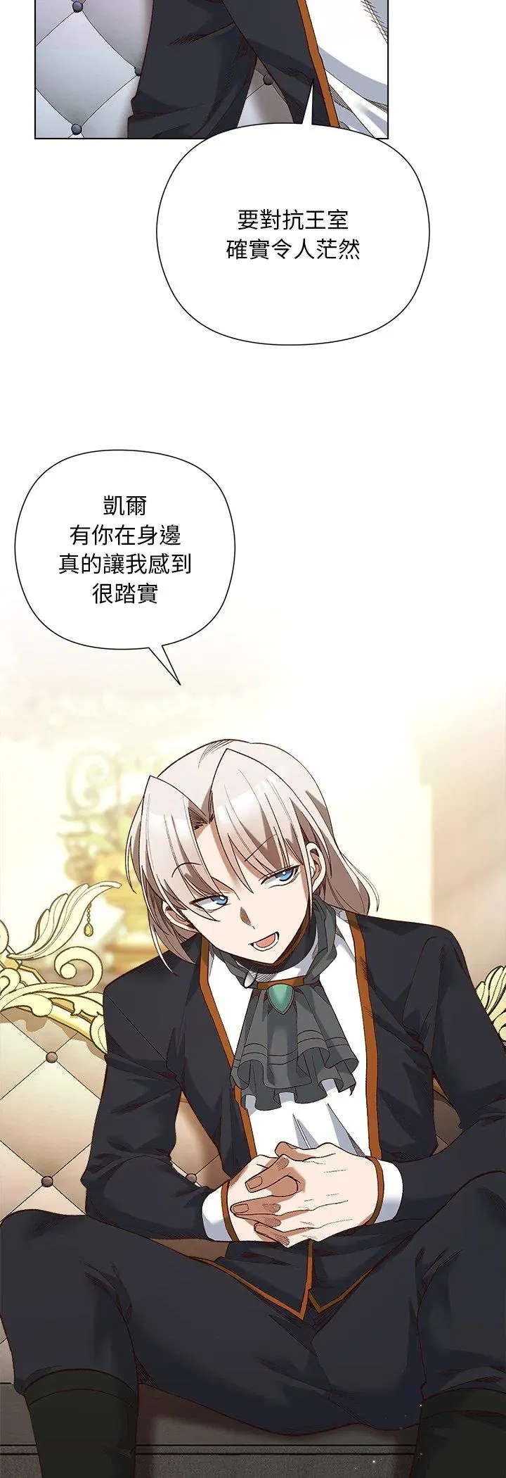 第19話 - 第16页