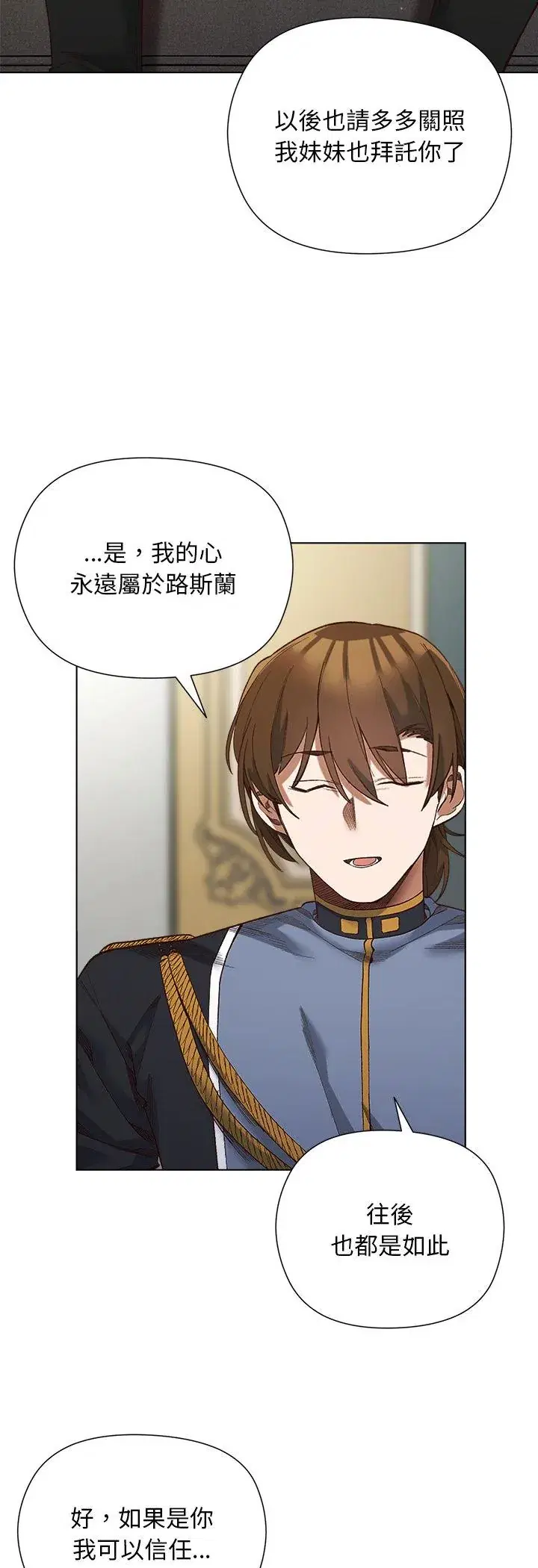 第19話 - 第17页