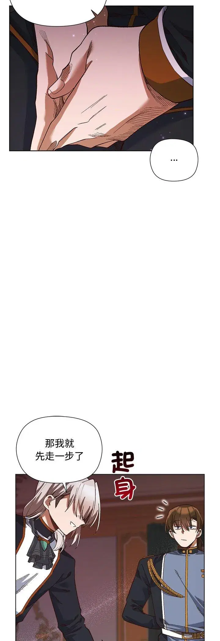 第19話 - 第18页