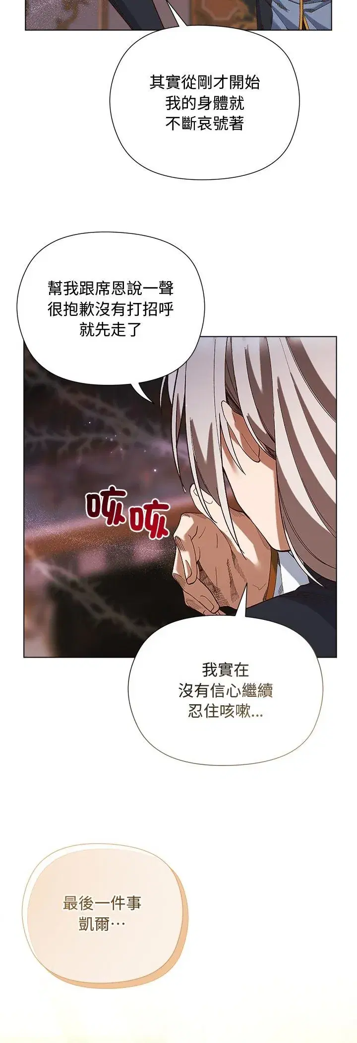第19話 - 第19页