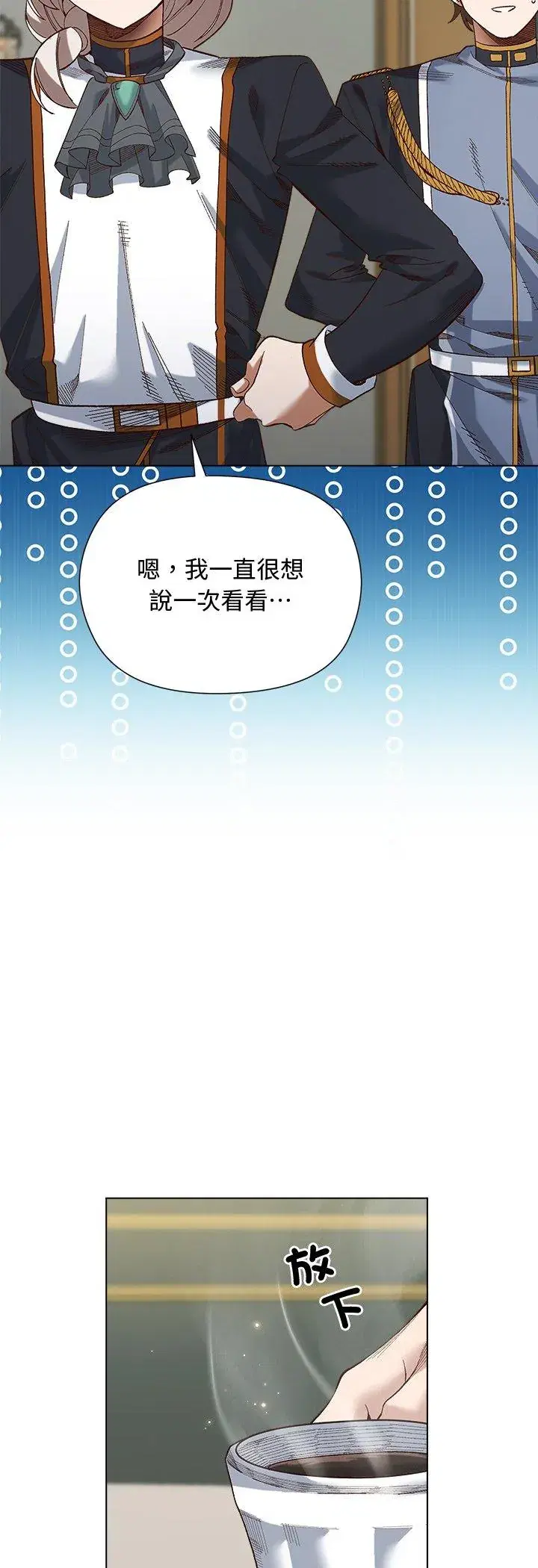 第19話 - 第21页