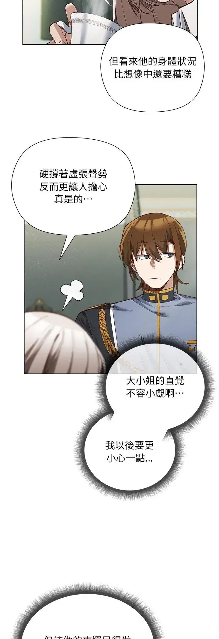 第19話 - 第24页