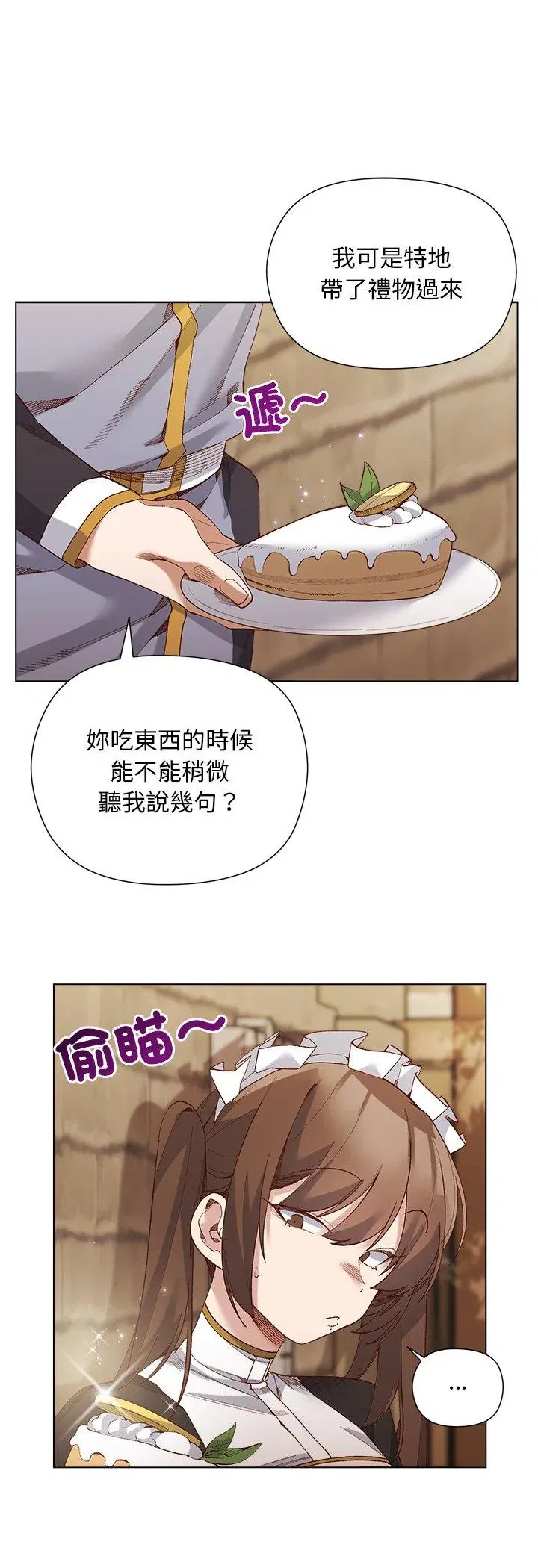 第19話 - 第27页