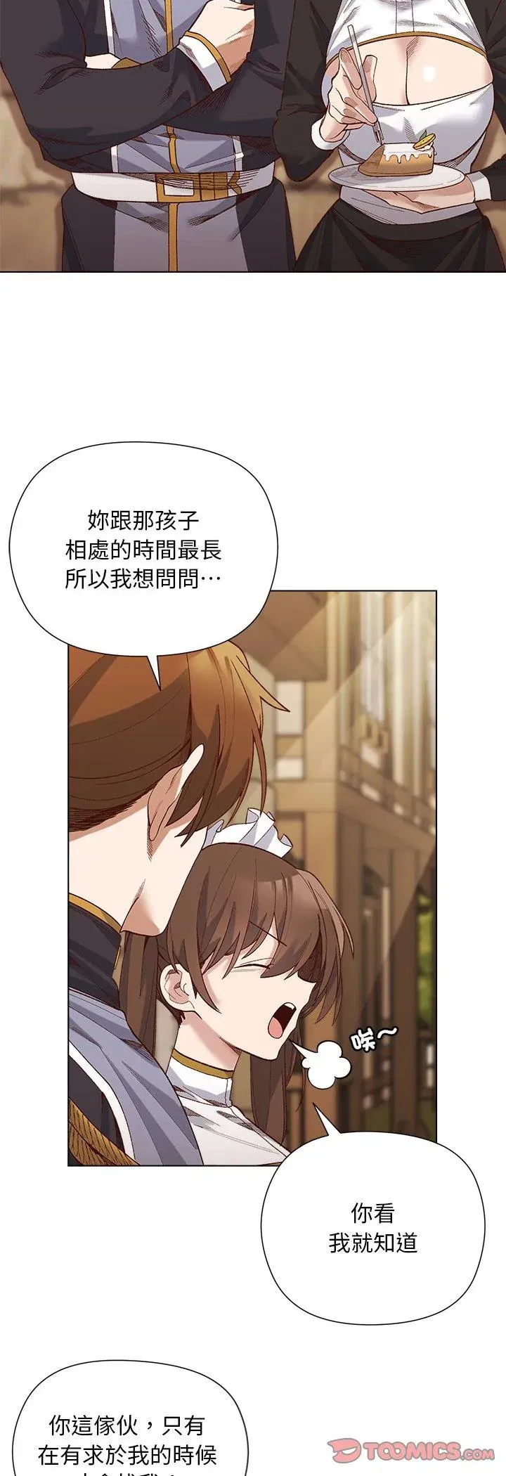 第19話 - 第29页