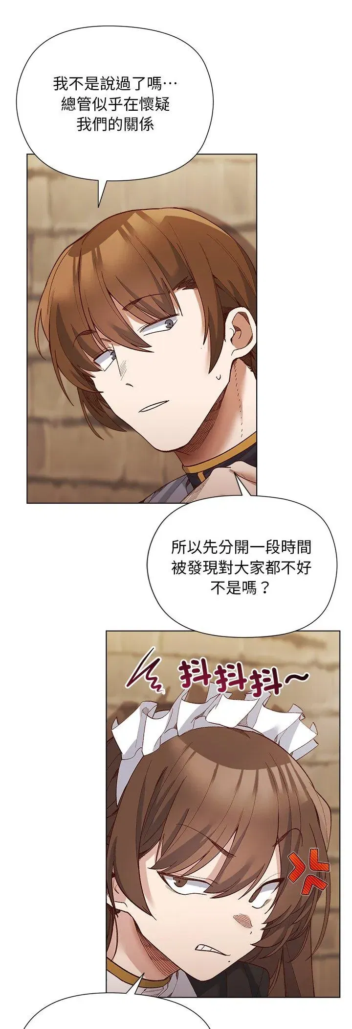第19話 - 第32页