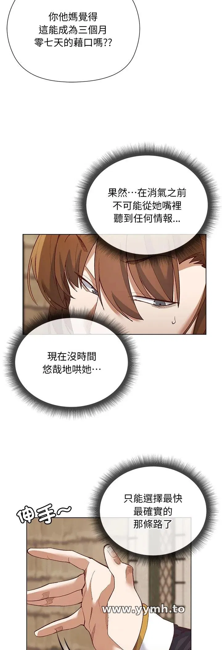 第19話 - 第33页