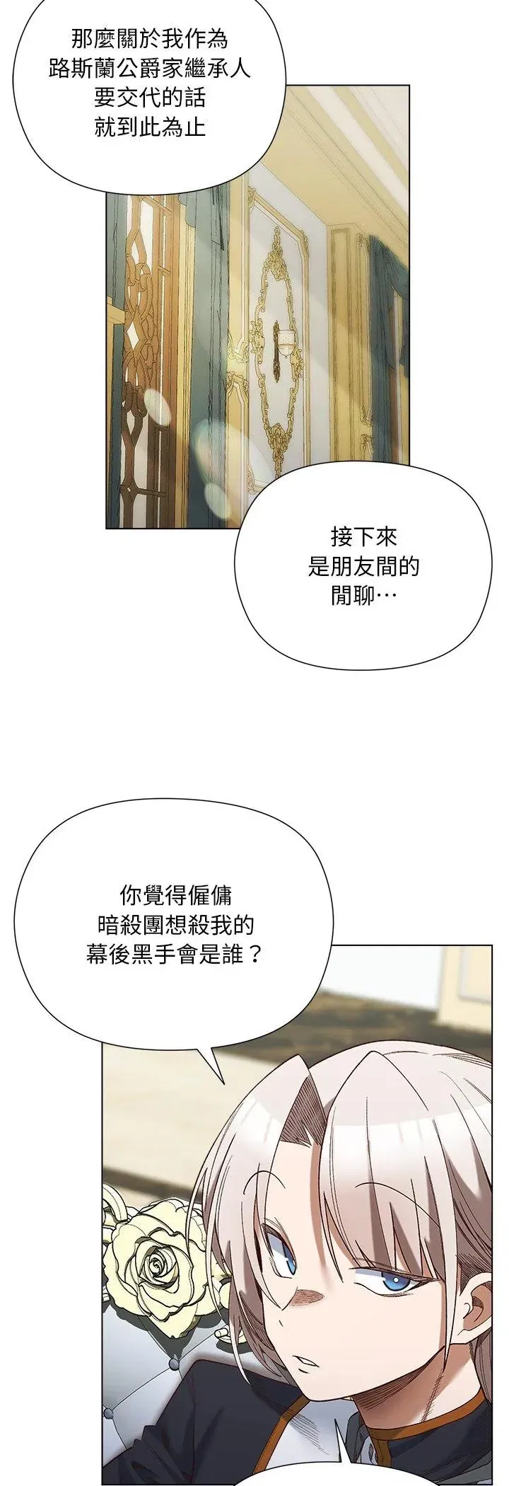 第19話 - 第4页