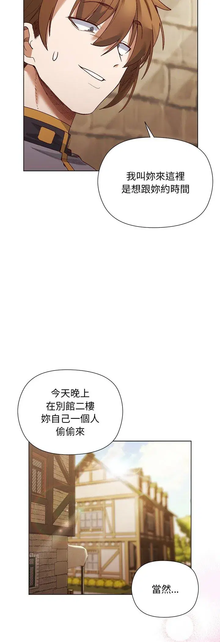 第19話 - 第42页
