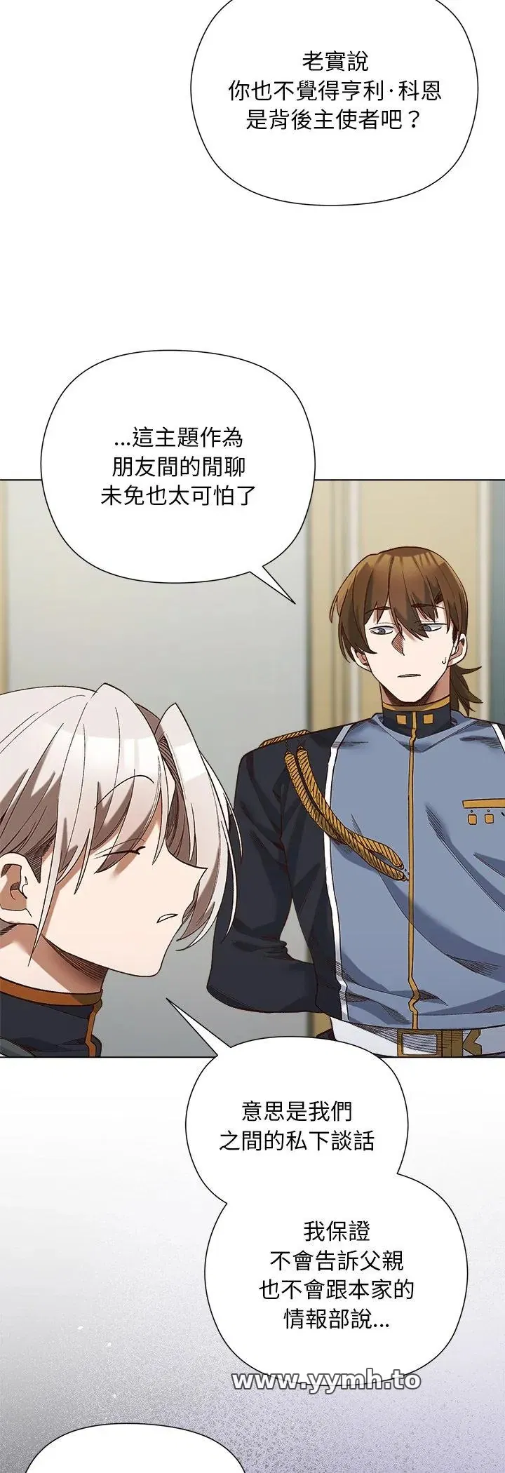 第19話 - 第5页