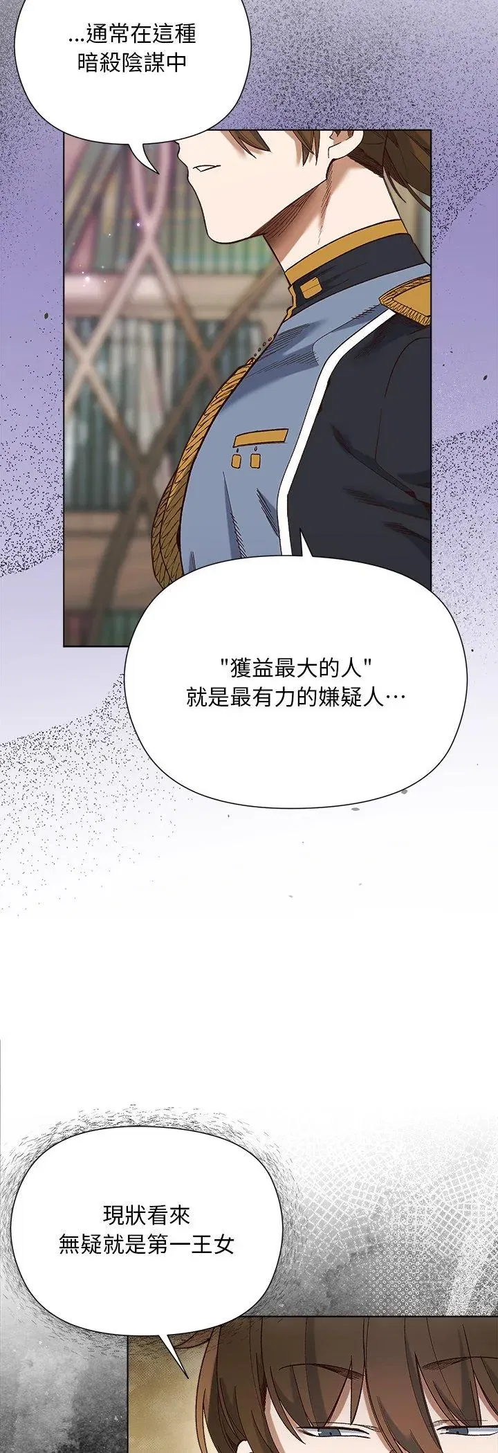 第19話 - 第6页