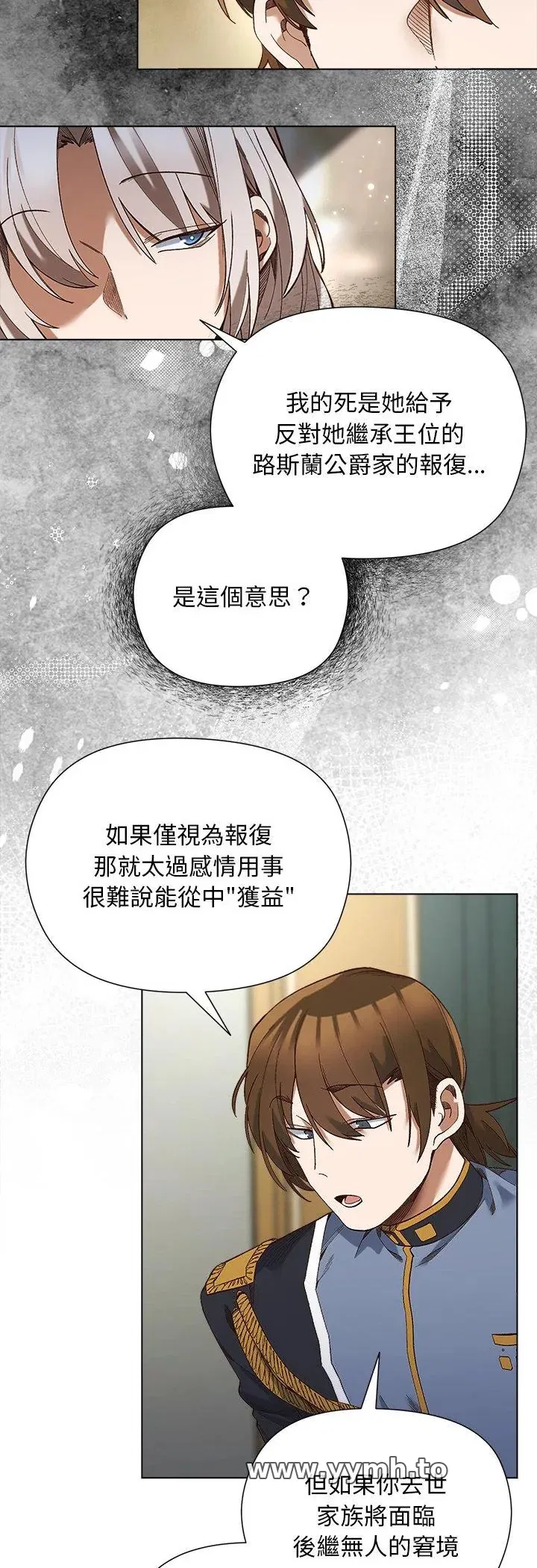 第19話 - 第7页