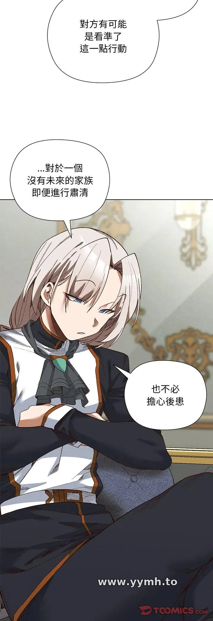 第19話 - 第8页