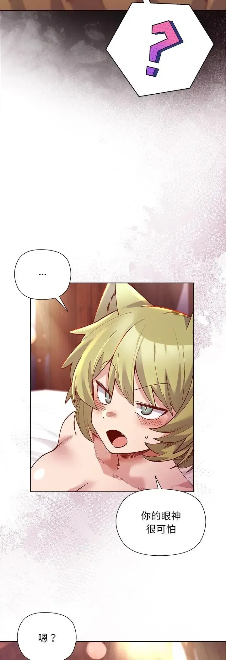 第25話 - 第12页