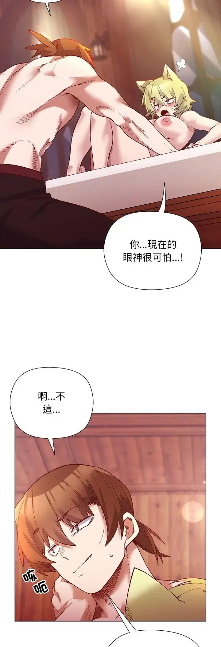 第25話 - 第13页