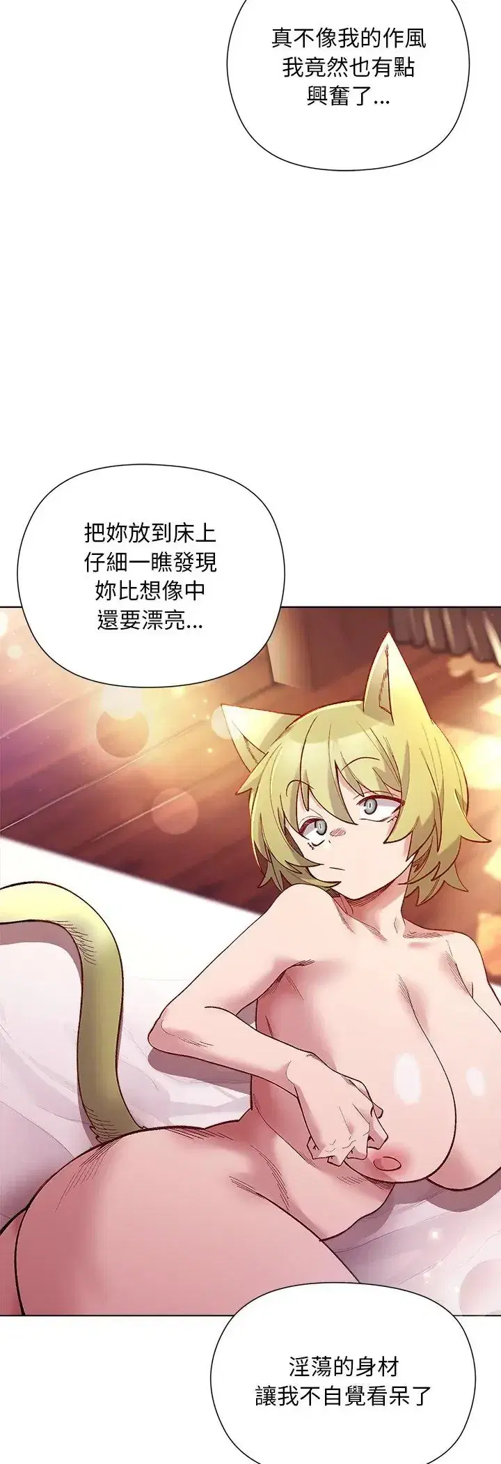 第25話 - 第14页