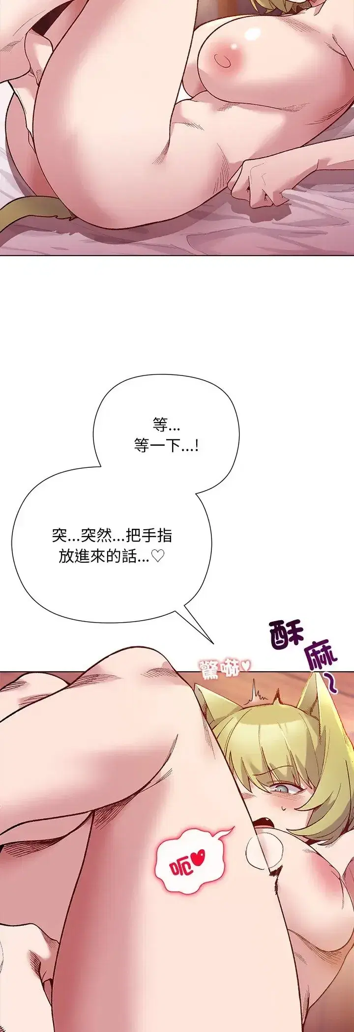 第25話 - 第16页