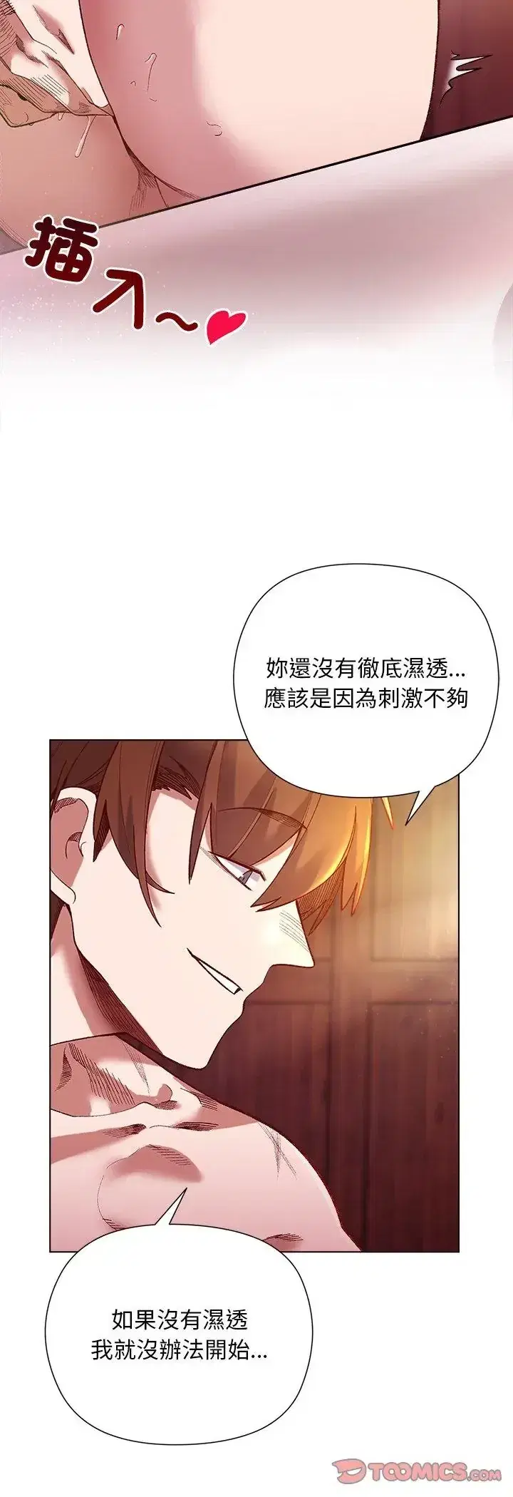 第25話 - 第17页