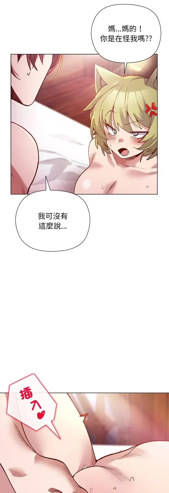 第25話 - 第18页