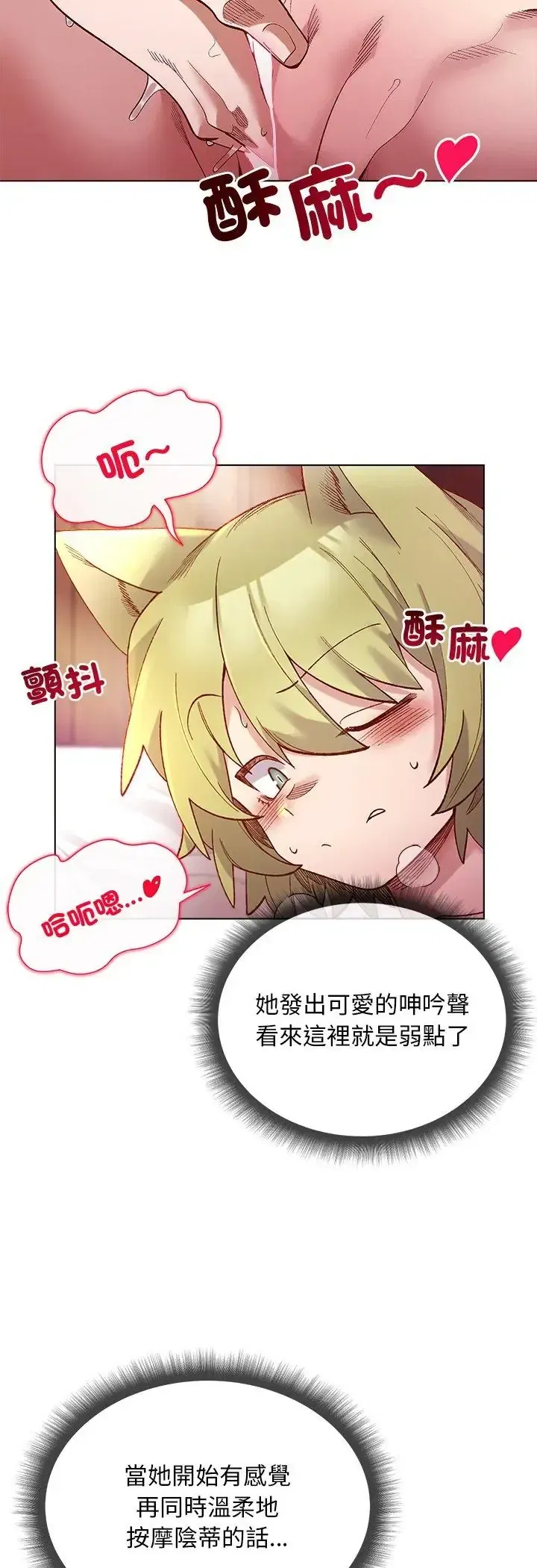 第25話 - 第19页