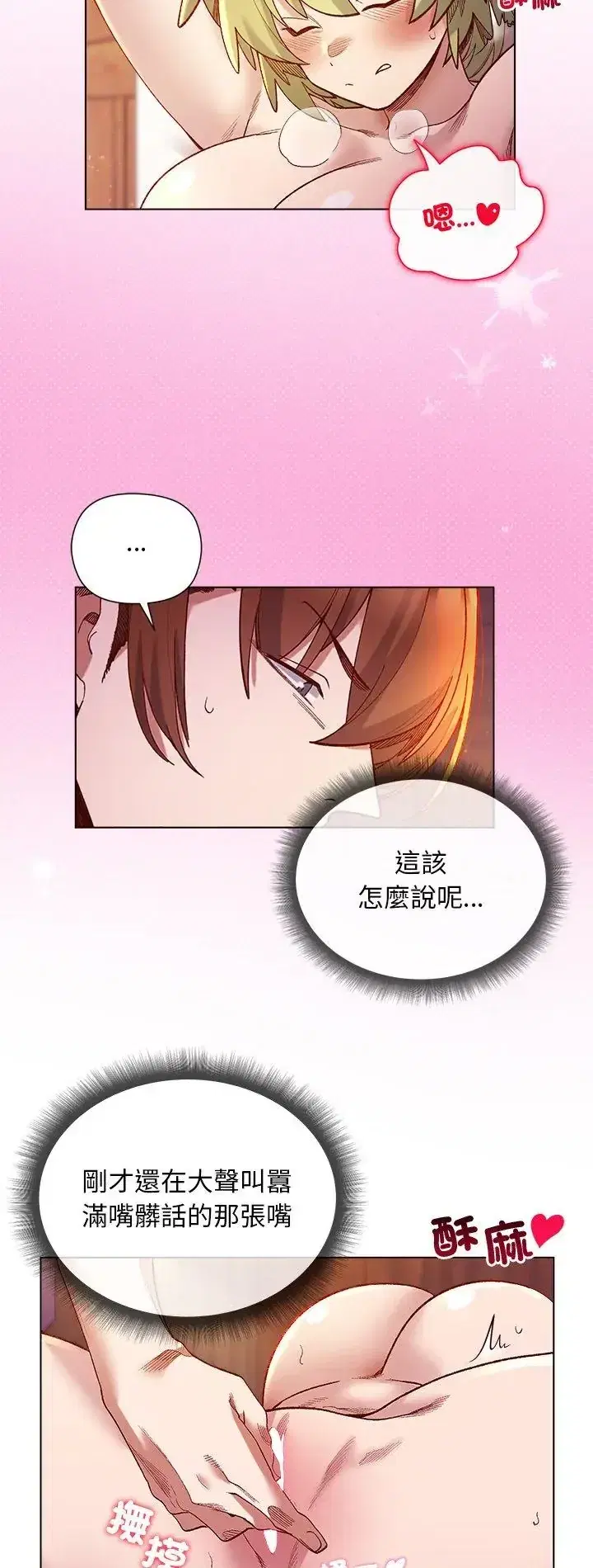 第25話 - 第2页