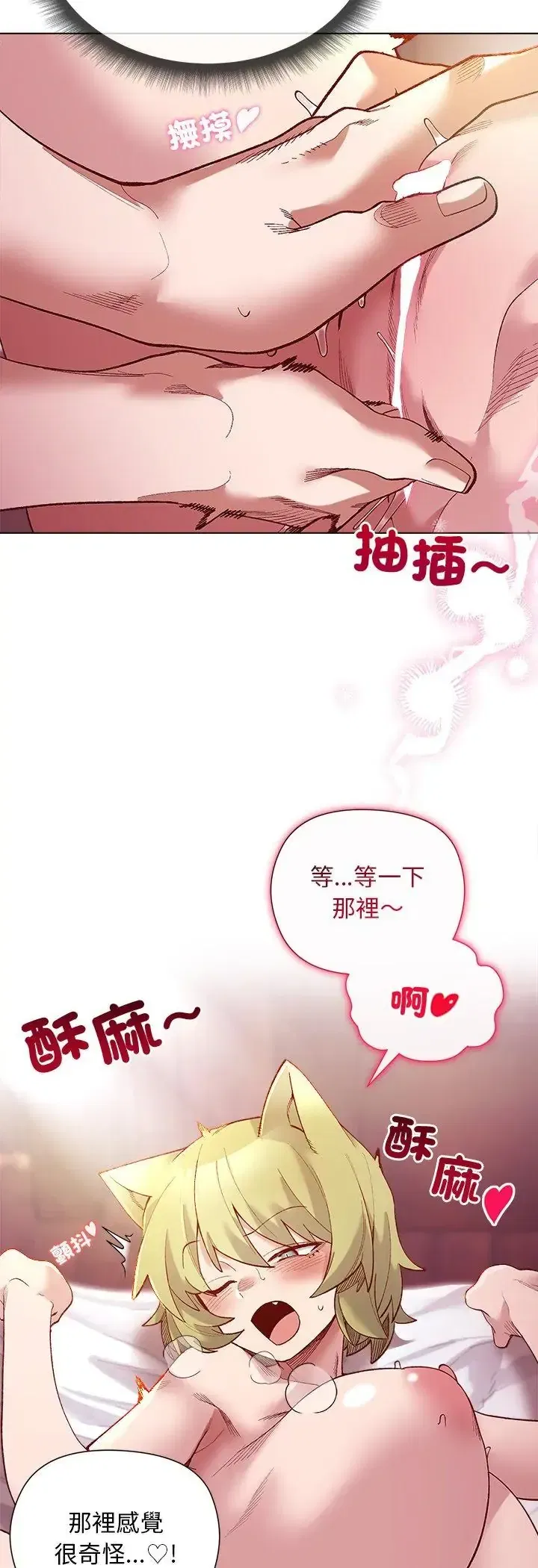 第25話 - 第20页