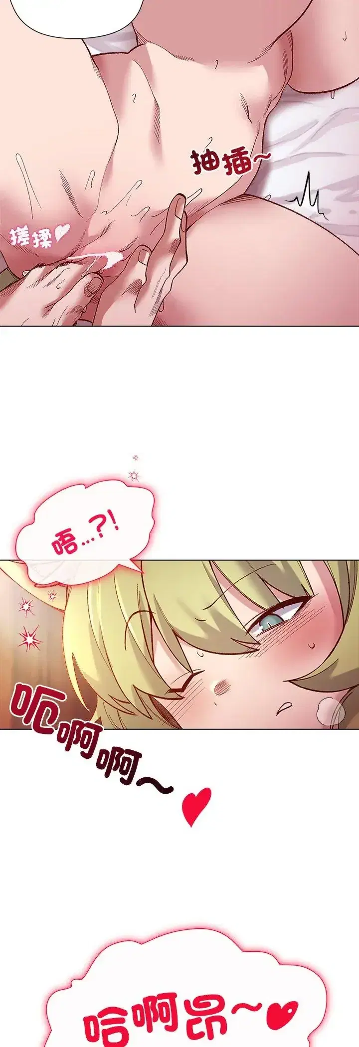 第25話 - 第21页