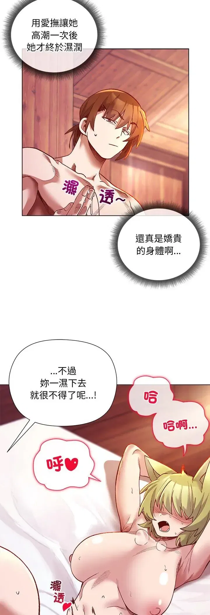 第25話 - 第23页