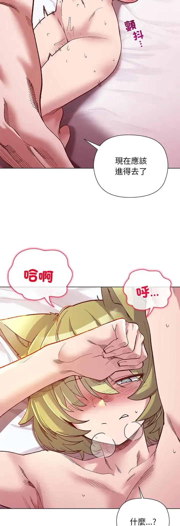 第25話 - 第24页