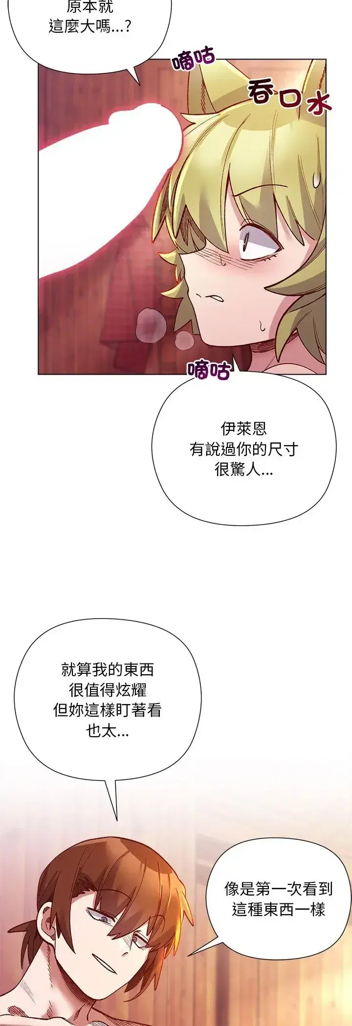 第25話 - 第26页