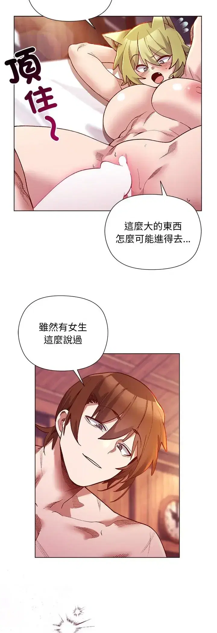 第25話 - 第28页