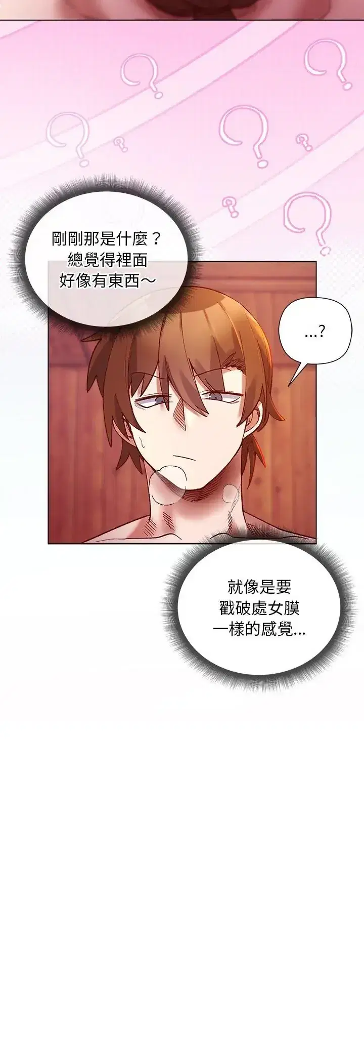第25話 - 第31页