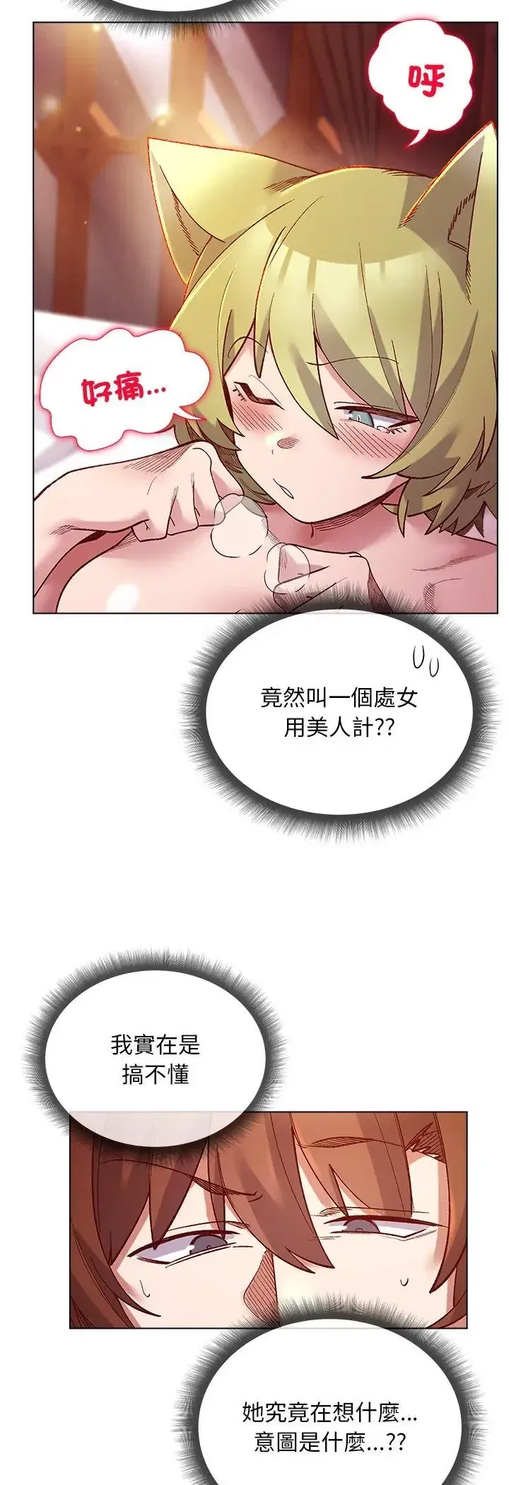 第25話 - 第35页