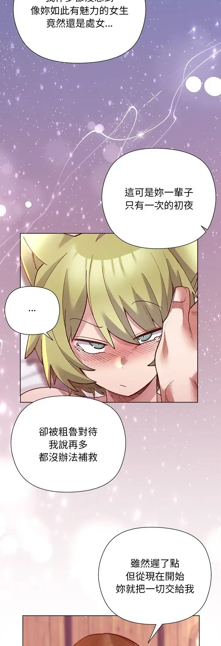 第25話 - 第38页
