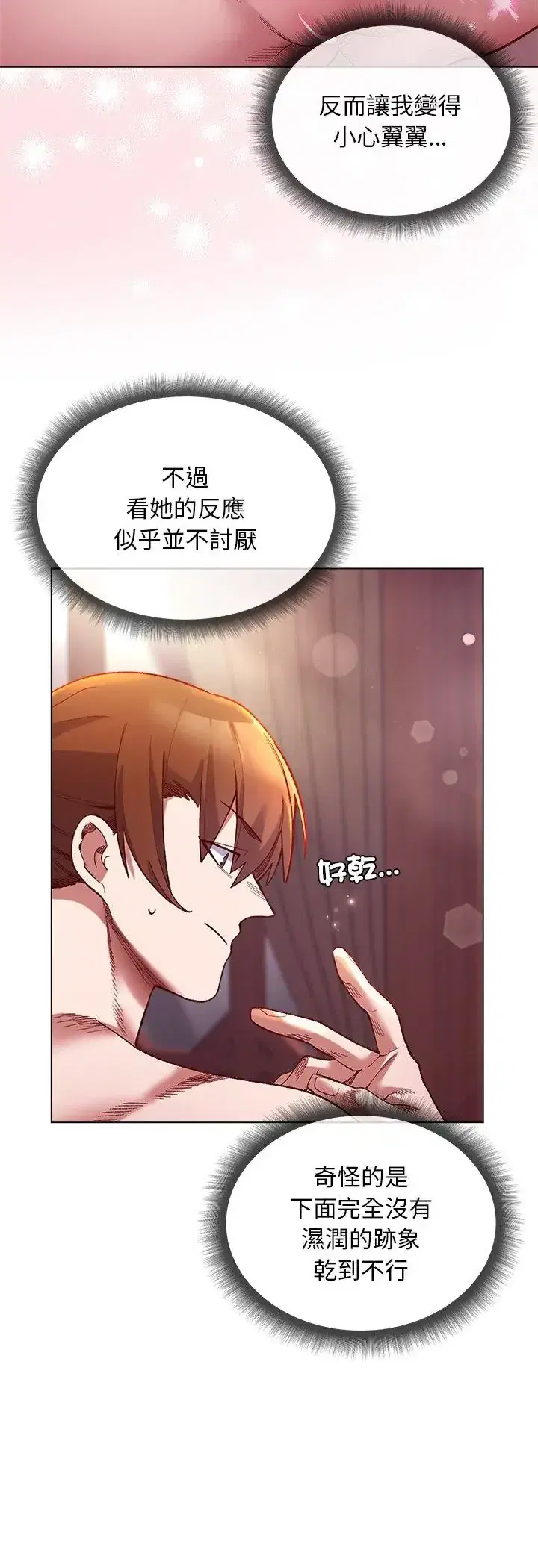 第25話 - 第4页