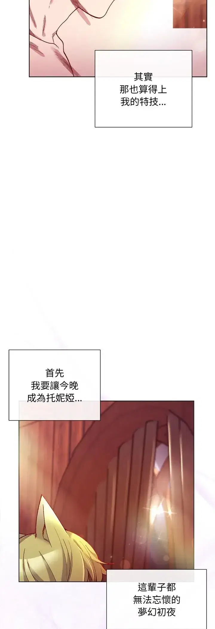 第25話 - 第44页