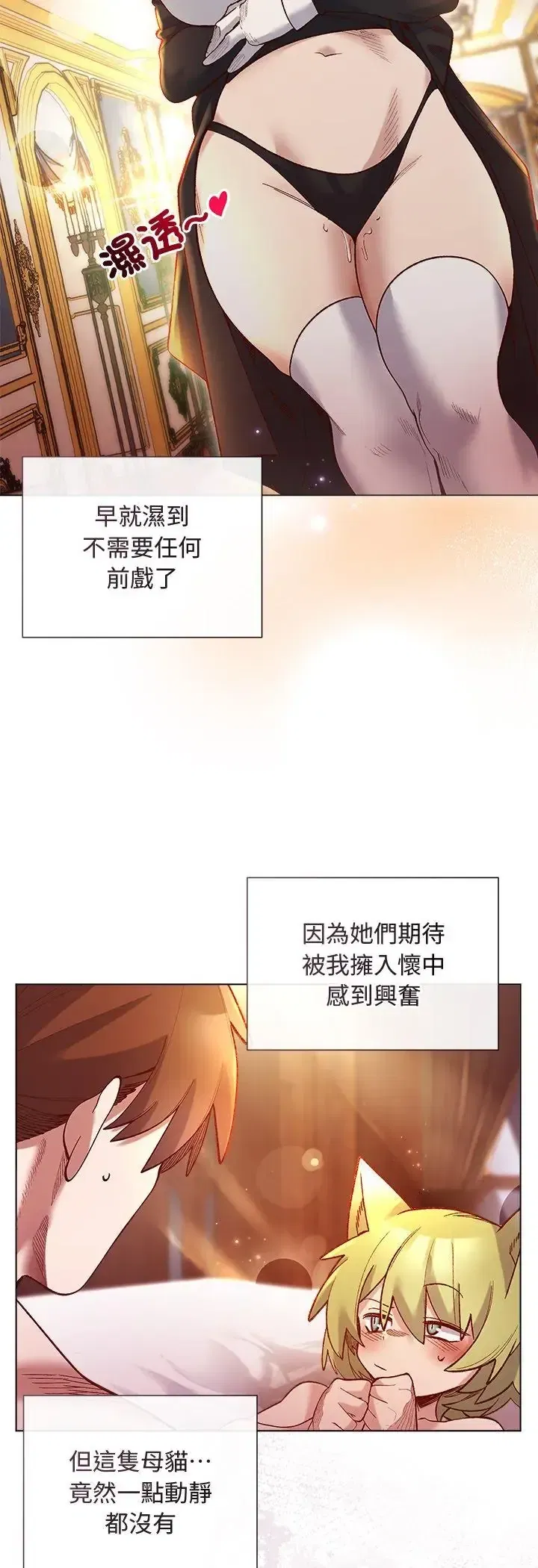 第25話 - 第7页