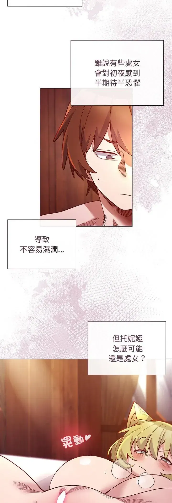 第25話 - 第8页