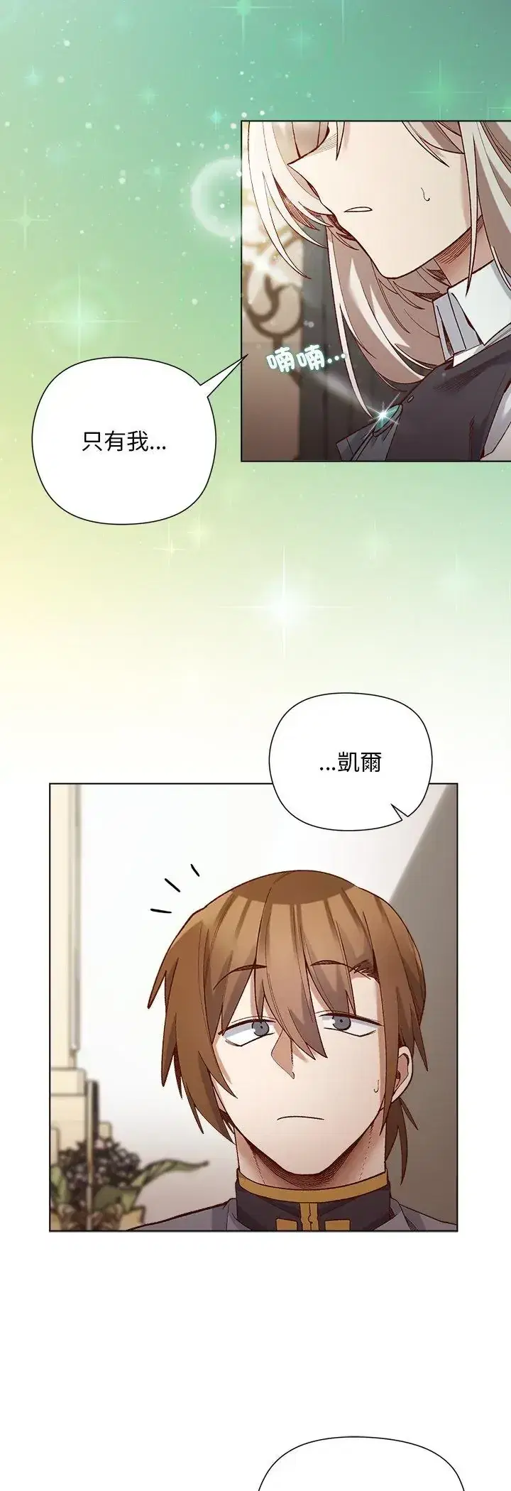 第29話
