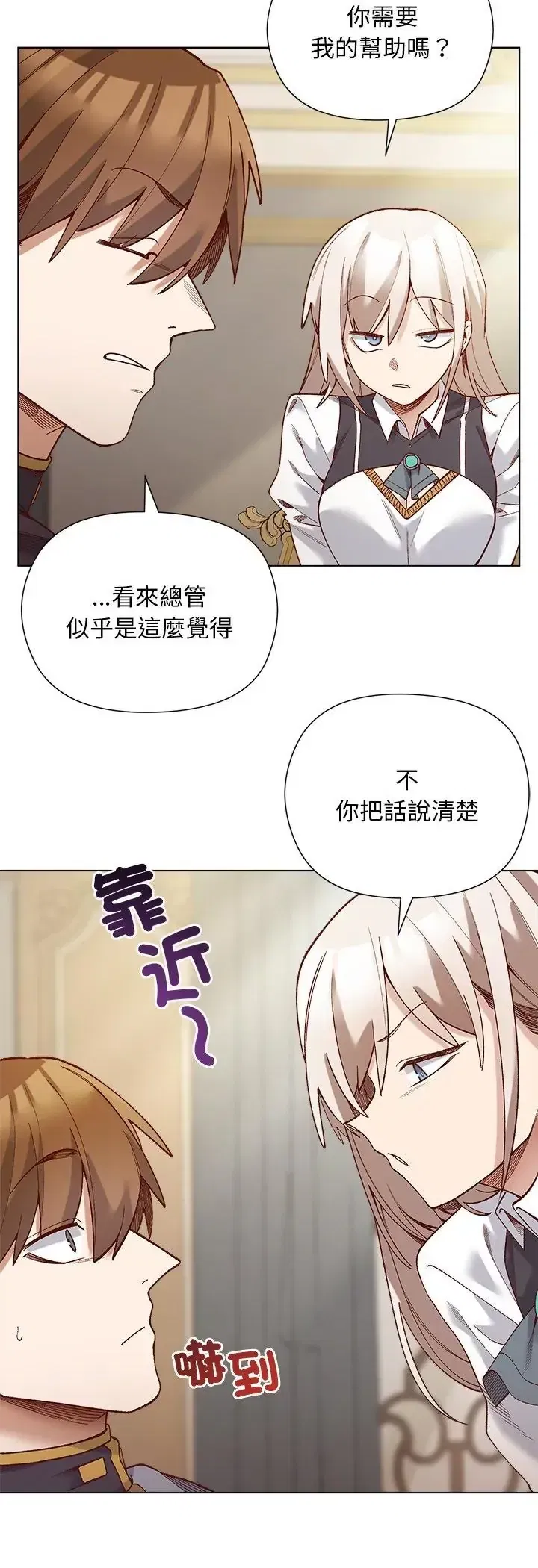 第29話