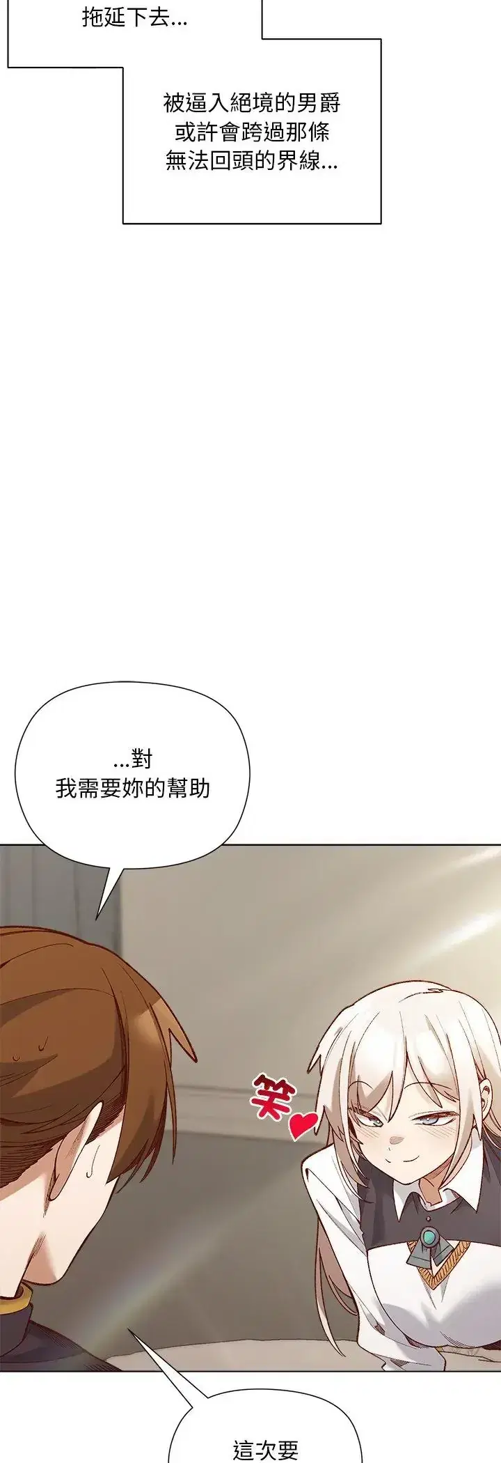 第29話