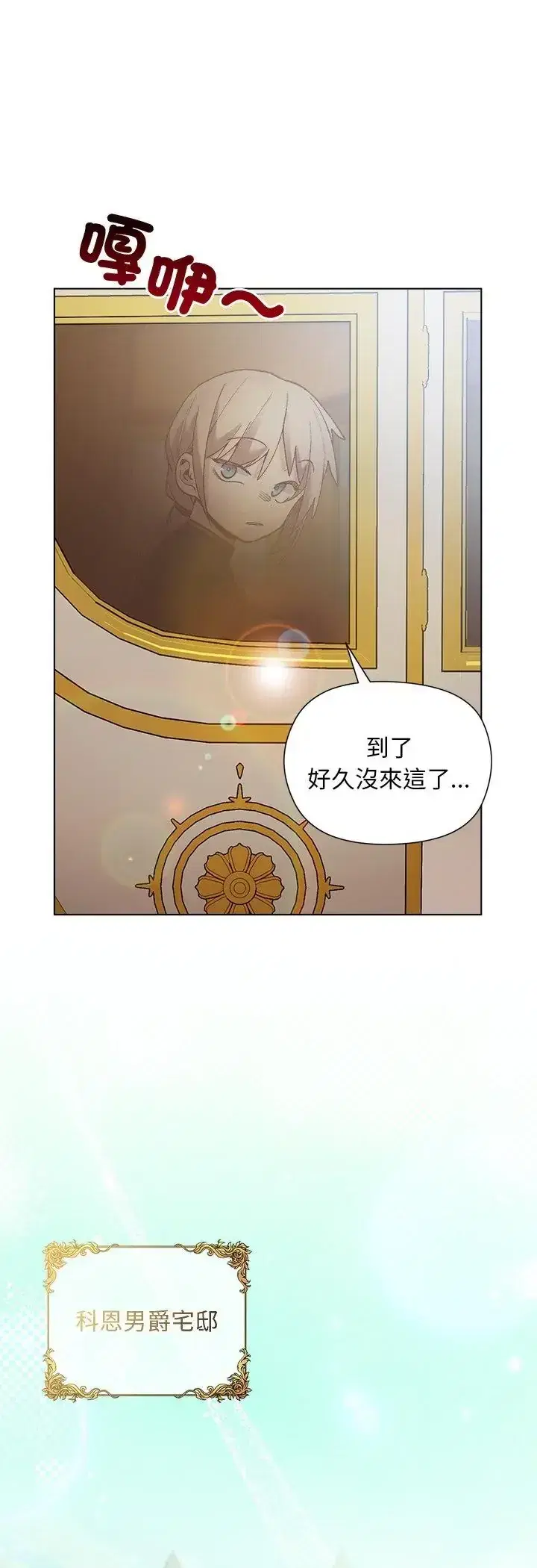第29話